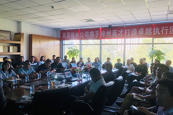 英諾格林與神州英才建立長期戰(zhàn)略合作關(guān)系，共建偉大公司！